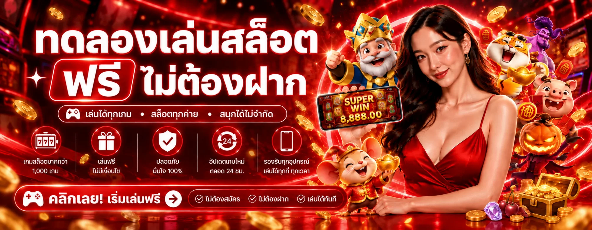 W89 ทดลองเล่นสล็อตฟรีหลายค่ายโดยไม่ต้องฝาก