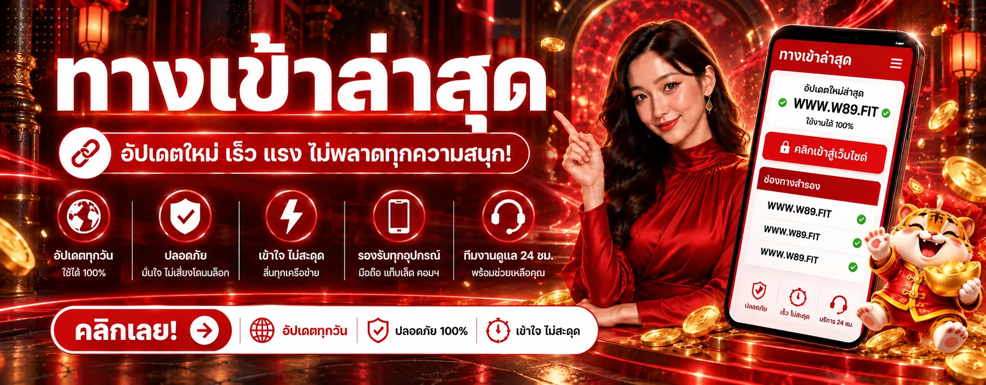 W89 ทางเข้าเข้าสู่ระบบล่าสุดผ่าน w89.fit